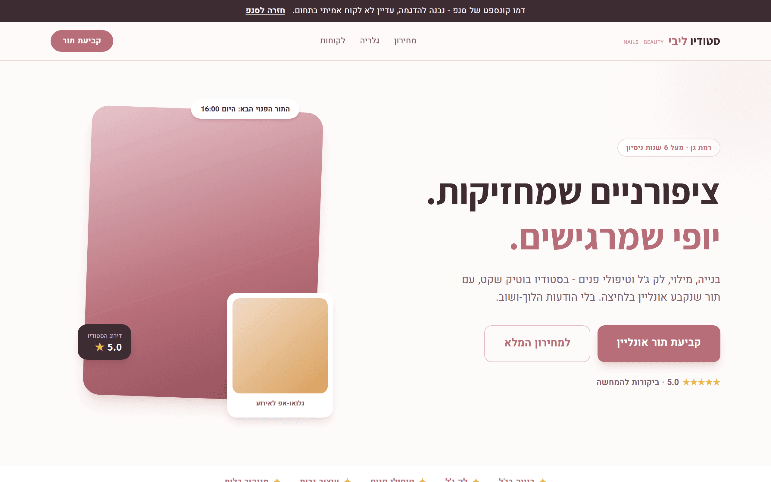 המחירון בדמו הקונספט סטודיו ליבי - ציפורניים ויופי